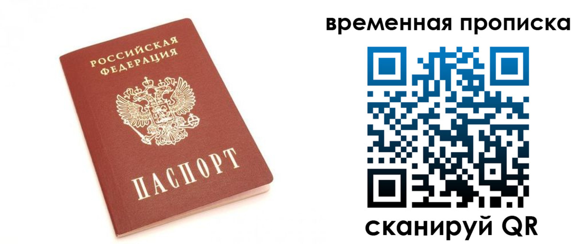 прописка для военкомата в Сарапуле