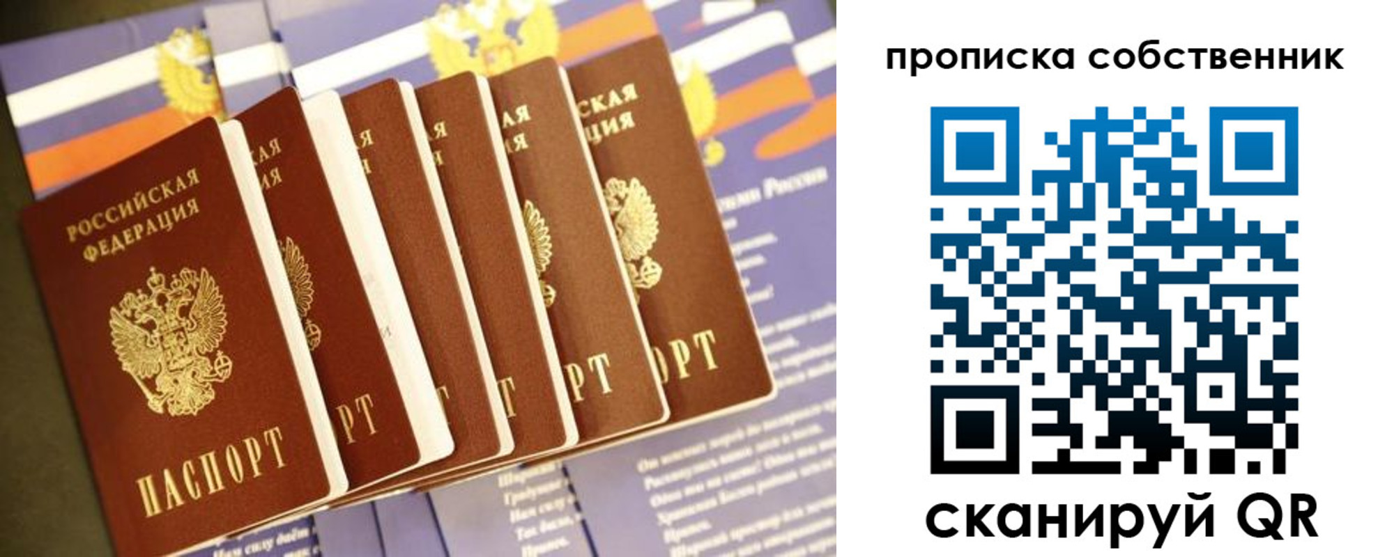прописка ребенка в Сарапуле