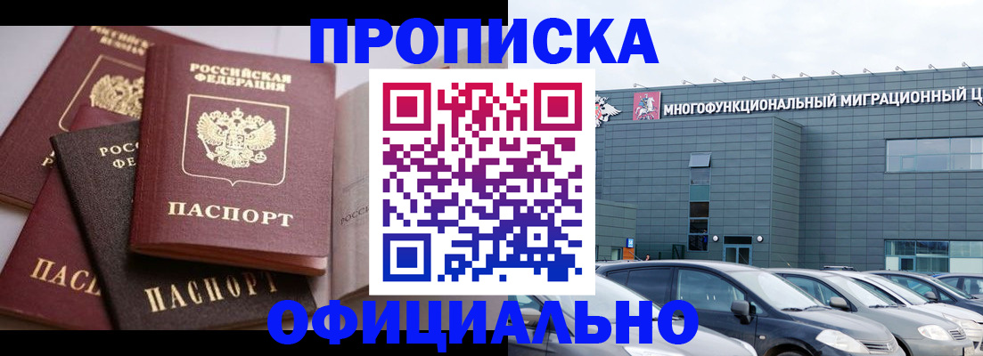 временная прописка в Сарапуле