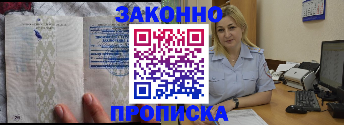 прописка иностранных граждан в Сарапуле