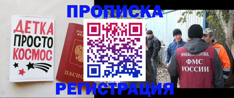 прописка поиск в Сарапуле