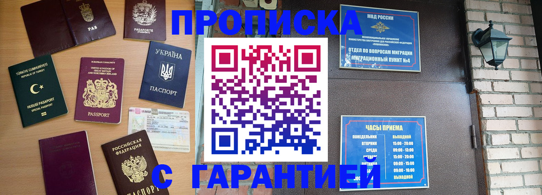 временная регистрация в Сарапуле