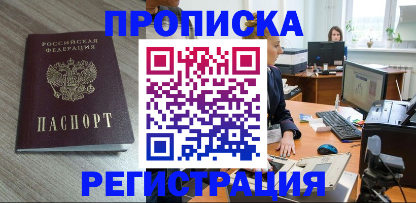 где прописаться в Сарапуле