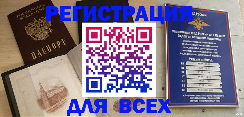 прописка для кредита в Сарапуле